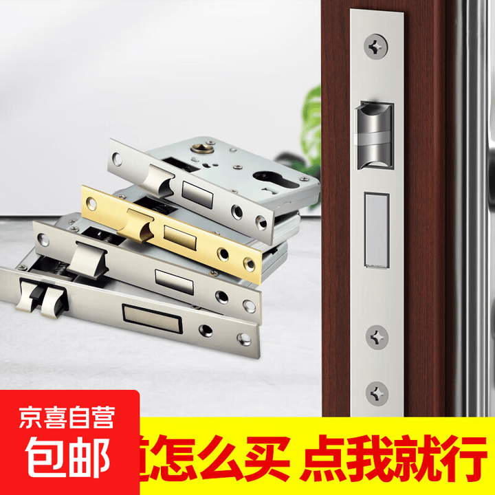 不锈钢锁体锁芯锁心室内卧室锁舌门锁通用型木门房门锁具家用静音 170重弹簧-边距45-方头【图片 价格 品牌 报价】-京东