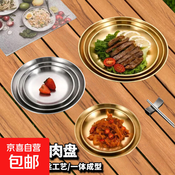 户外露营不锈钢韩式烤肉盘圆盘水果盘蛋糕盘西餐盘骨碟盘野餐用品 【30cm金色】1个露营圆形烤肉盘