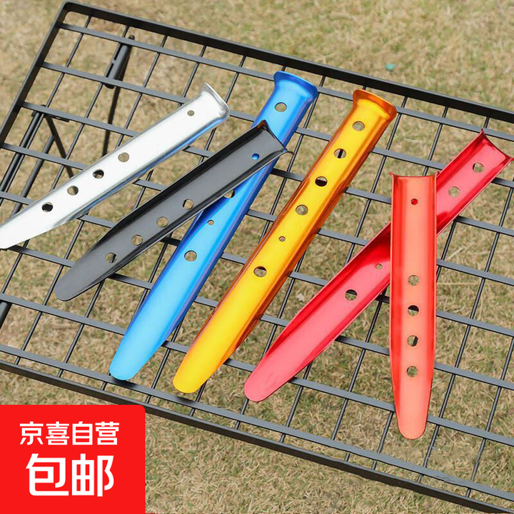 户外加厚便携铸钢沙滩地钉野营帐篷海边天幕防风固定营钉雪地钉 【2根装】 【黄色款】