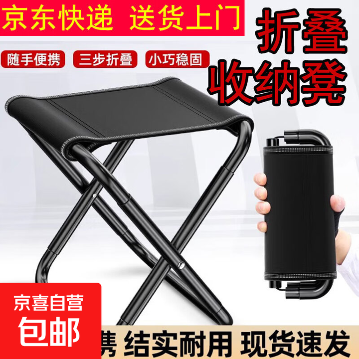 折叠小凳子户外便携小马扎旅游露营钓鱼火车地铁高铁超轻排队神器 折叠凳【小巧方便I收缩快速】 【承重力强I结实耐用】