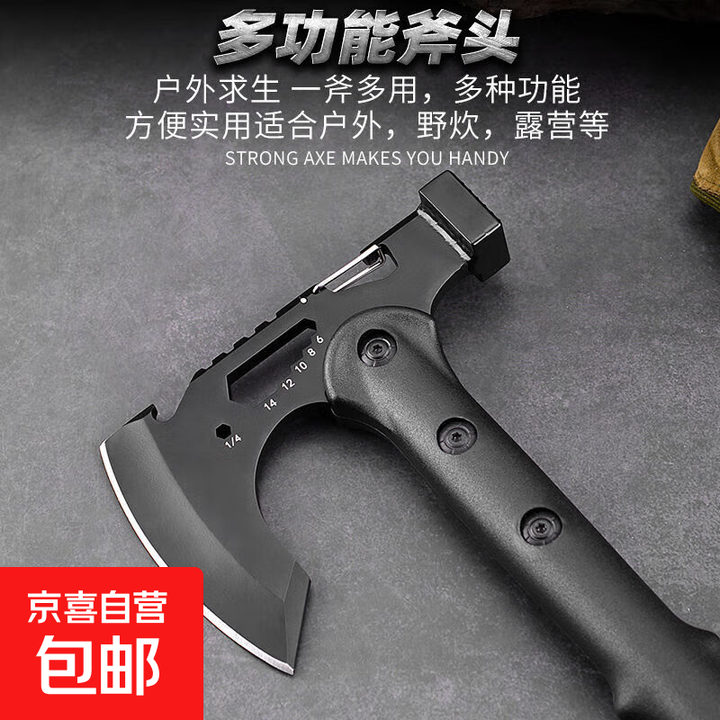 多功能野外求生战术开山斧户外露营消防军版救援中铲 黑色【破冰锥款开山斧】