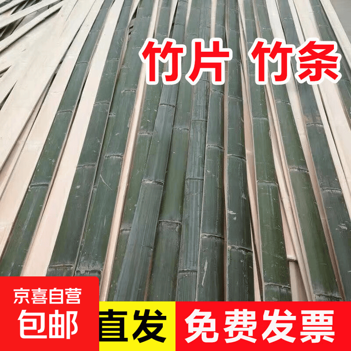 竹片蔬菜大棚支架拱棚菜棚菜园保温弓架大棚搭架隔断毛竹片竹子条 【宽3-4厘米 2米长】30片【图片 价格 品牌 报价】-京东