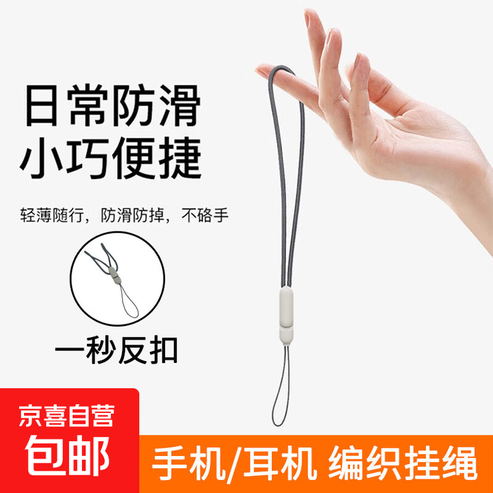 手机挂绳 Incase挂绳官方同款编织线手腕防丢绳防摔吊绳腕带手拎液态硅胶防水易清洗手机挂饰 灰色编织线3条-活动专享【图片 价格 品牌 报价】-京东