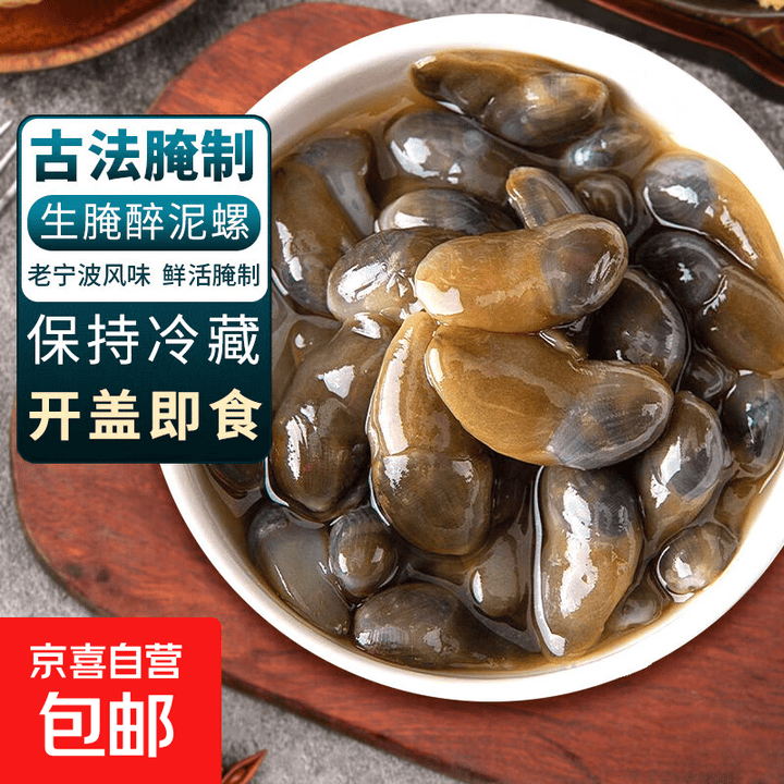 泥螺即食罐装黄泥螺鲜活特大醉泥螺生腌舟山特产宁波海鲜海螺无沙 小号 生腌醉泥螺 【210g/罐】 1罐【图片 价格 品牌 报价】-京东