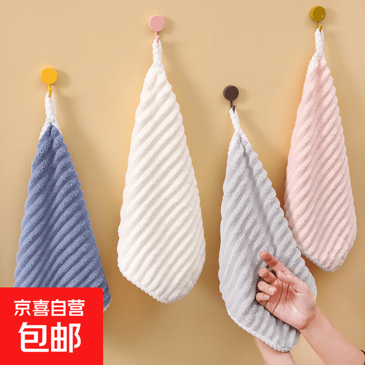洁丽雅同款 挂式擦手巾卫生间 毛巾洗脸巾吸水不掉毛30*30 多条装 颜色随机【尝鲜装】 1条【图片 价格 品牌 报价】-京东
