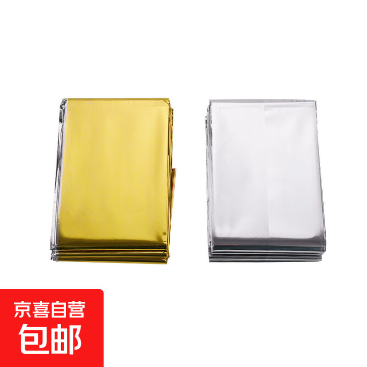 户外应急保温毯轻便旅游跑步急救露营铝箔旅行野外便携救援毯 双面银色2个装小号