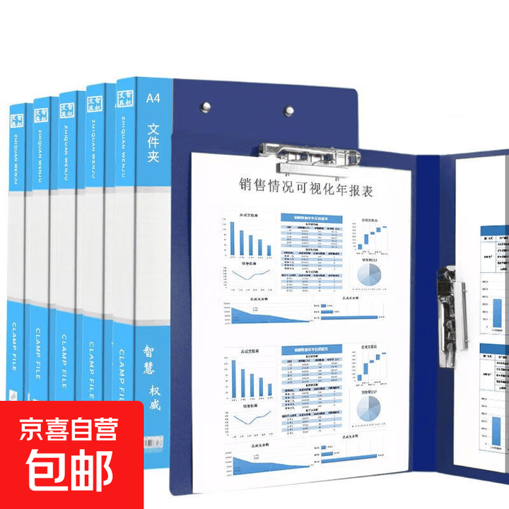 5个装A4文件夹单双强力夹学生加厚资料夹资料册试卷夹整理夹办公用品批发 蓝色/双夹【加厚型】 1个装【图片 价格 品牌 报价】-京东