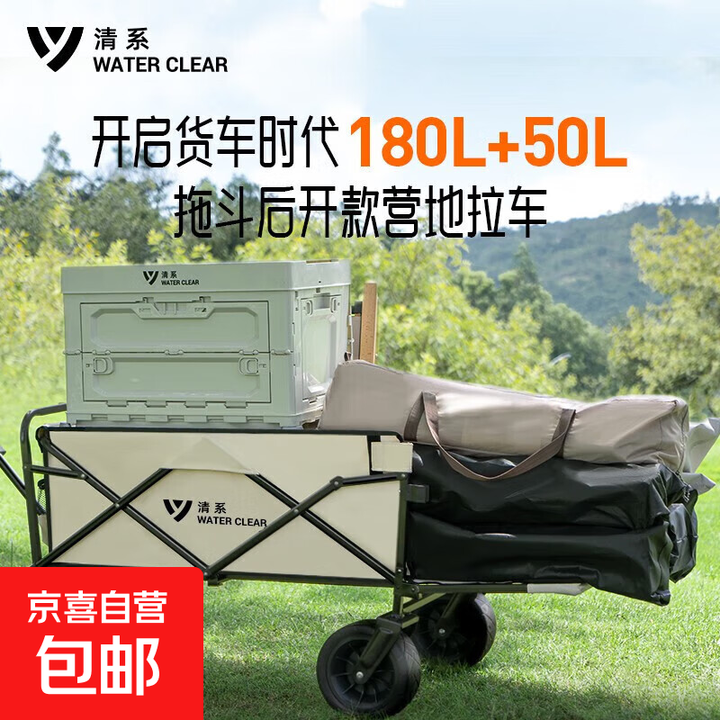 户外露营便携式野餐拉车尾部可拓展折叠营地车拖斗式露营拉车 230L月光白【拖斗式露营拉车】