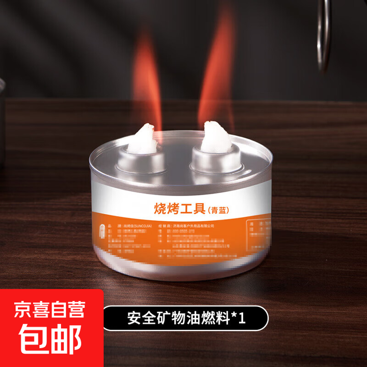 安全矿物油燃料  火锅燃料 酒精锅燃料 烤鱼加热燃料 安全矿物油燃料*1