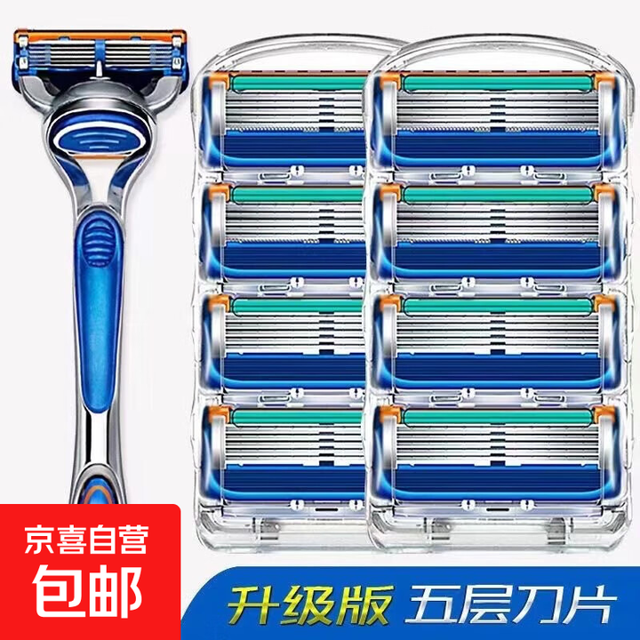 【京东配送】吉利德国工艺5层刀片通用剃须刀手动刮胡刀男士刮胡子刀刀架五层刀头 1刀架+8刀片+收纳盒【T五层T】【图片 价格 品牌 报价】-京东