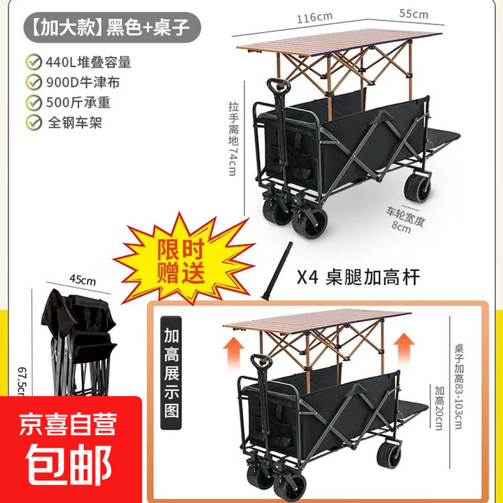 露营摆摊伞车一体车野餐车折叠桌户外移动夜市可升降餐车 【拖斗】巨无霸坦克轮+120升降桌