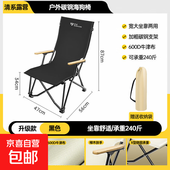 海狗椅户外露营便携靠背钓鱼椅懒人椅家庭休闲折叠躺椅 铁海狗椅黑