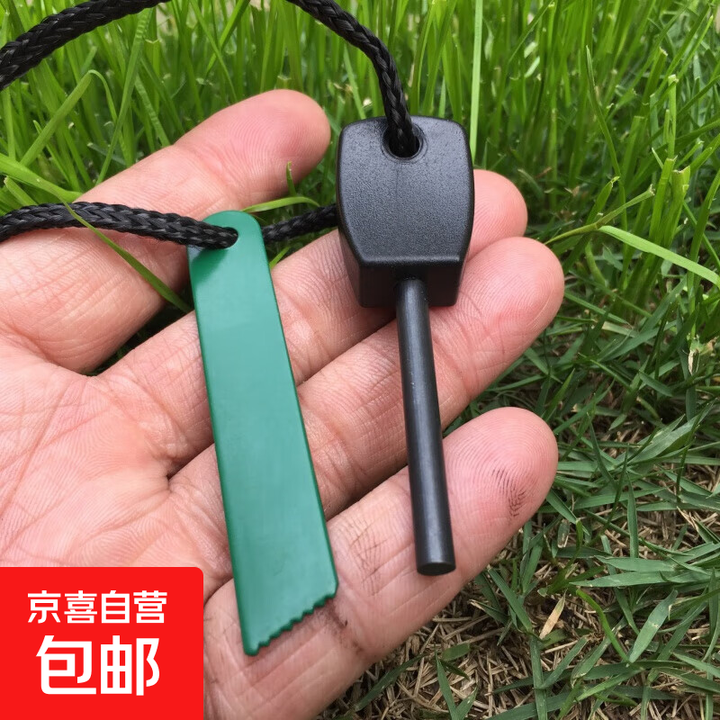 野营求生户外装备 小号迷你打火石 防水取火镁条 2个装