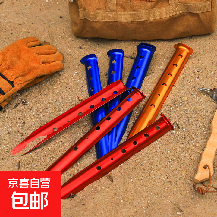 户外便携式铝合金沙滩钉超轻U型营钉沙滩天幕帐篷防风地钉31cm 红