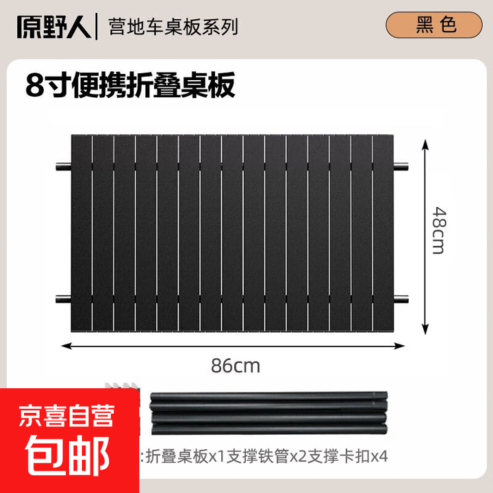 户外露营车桌板营地车铝合金蛋卷桌桌面卷折叠便携野餐车拖车推车 【磨砂黑色】8寸碳钢桌板