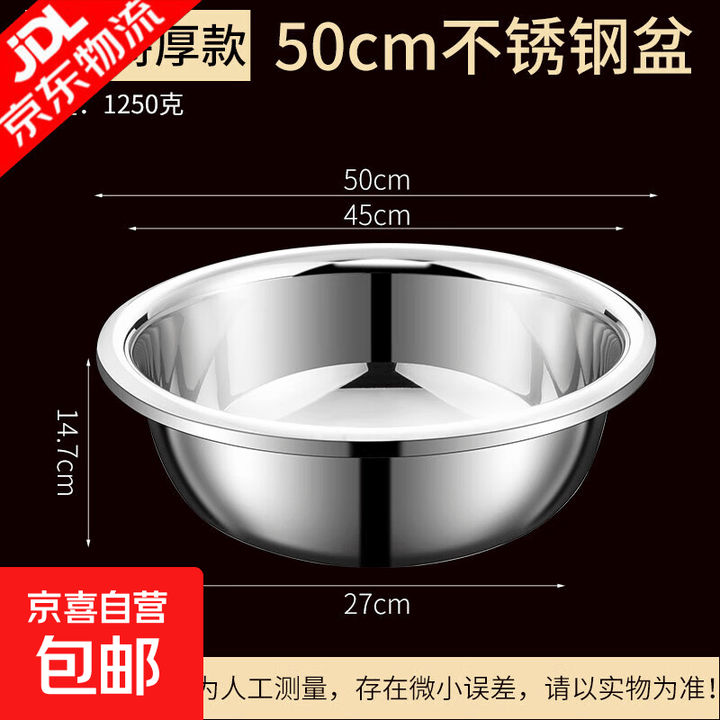 不锈钢盆大号特大盆子厨房和面洗菜盆家用加厚304食品级脸盆铁盆 (特厚款)食品级304不锈钢50CM 特厚食品级材质【图片 价格 品牌 报价】-京东
