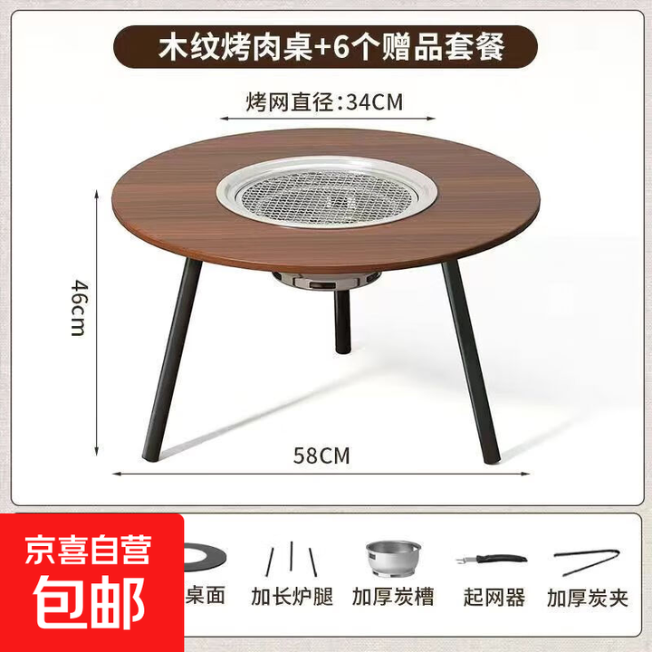 户外折叠桌露营烧烤桌子家用户外野炊便携式烤火炉炭炉围炉煮茶桌 胡桃色6件套【基础款】+不锈钢盆