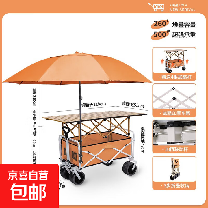 露营摆摊推车一体摊车可折叠带遮阳伞桌子雨棚装备手拉小推车坦克 橙车+120升降桌+伞