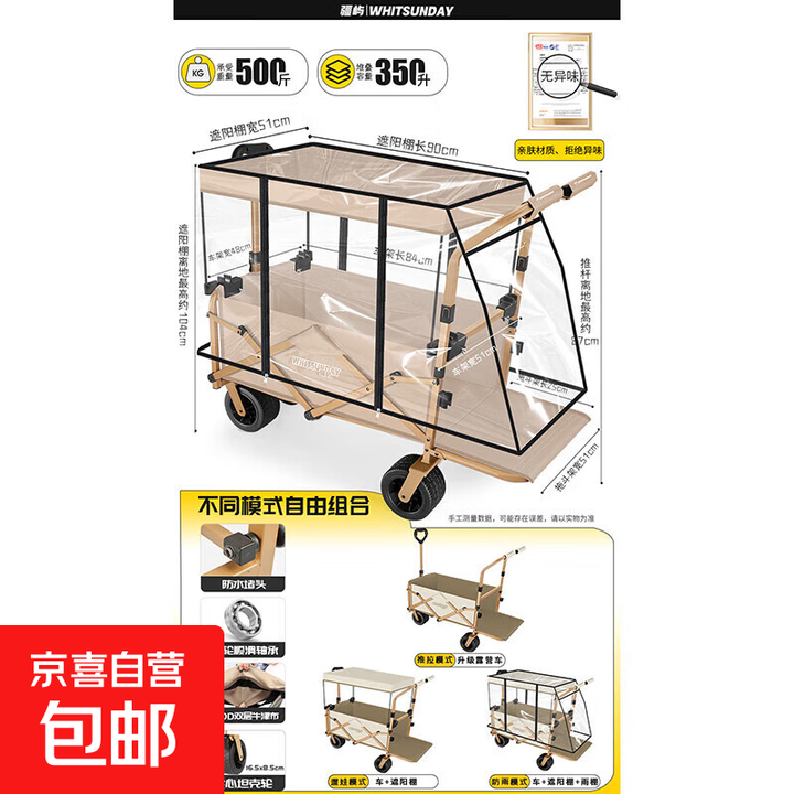 露营车户外折叠车营地车野餐摆摊野营拖车小推车儿童可躺旅行车 卡其飞机轮推杆款+遮阳棚+雨棚