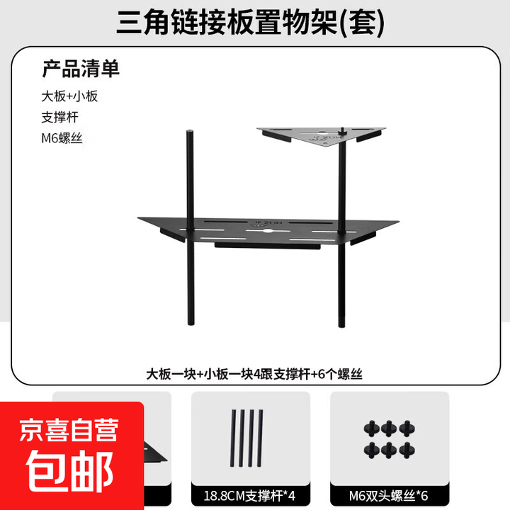 HQZ户外露营野餐烧烤IGT便携式折叠铝合金铁网格升降炉架桌子装备 三角链接板置物架（套）