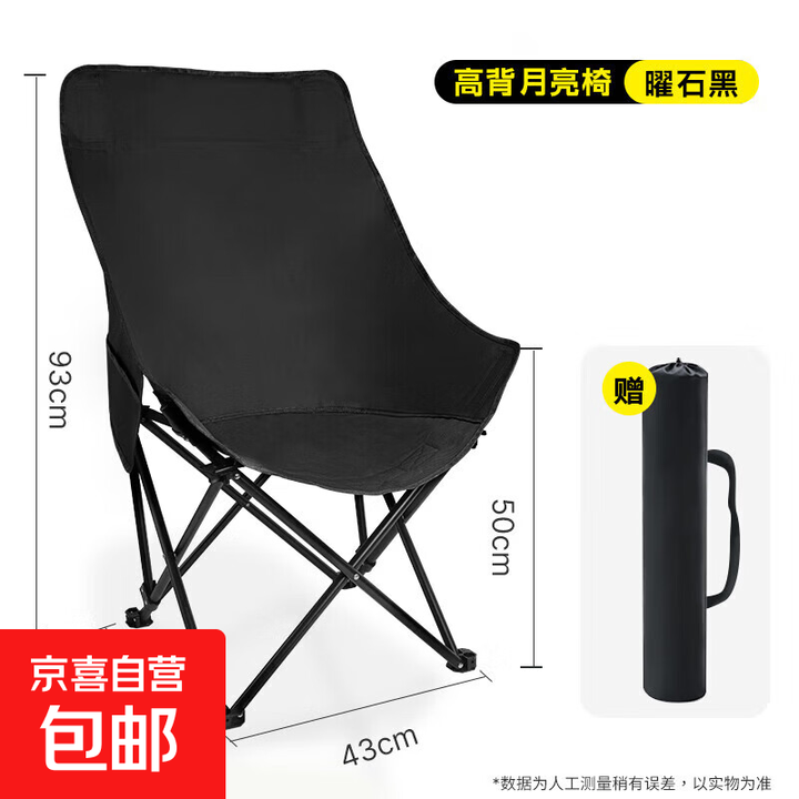 折叠椅便携折叠高靠背月亮椅户外露营椅子躺椅小凳子折叠凳钓椅 高背月亮椅（曜石黑）