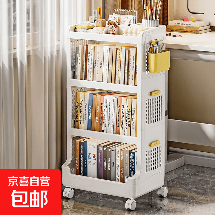 移动书架书本收纳架小推车落地置物架家用客厅教室课桌简易阅读架 象牙白【顶层平层款】2层【图片 价格 品牌 报价】-京东