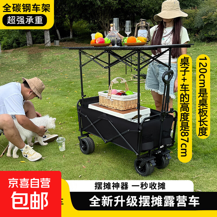坦克轮户外营地车可折叠小推车超大露营车拖车升降桌摆摊野餐车 【8寸轮】黑色后开-带120高桌 400L 有刹车