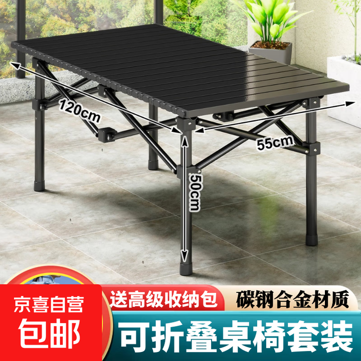 户外折叠桌椅便携式蛋卷桌野餐桌子露营装备用品收纳摆摊桌地摊桌 【120cm长桌】黑色（送收纳袋）