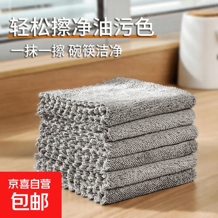 【新人立减价】厨房专用抹布不沾油竹炭纤维清洁布家务洗碗布 4条装【20*20】【图片 价格 品牌 报价】-京东