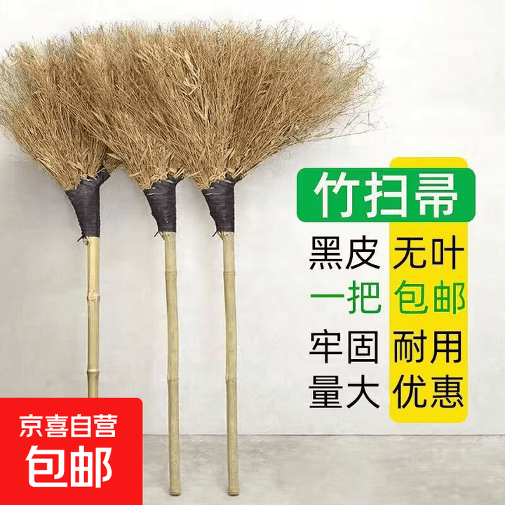 金枝扫把竹扫帚马路工地环卫大扫把清洁竹扫把黑皮老枝 黑皮老枝(1把装)1.4米【图片 价格 品牌 报价】-京东