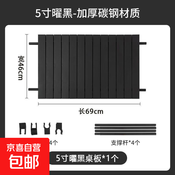 网红营地露营桌板露营车移动可折叠桌面小推车夜市蛋卷耐用桌子 5寸桌板【黑色】