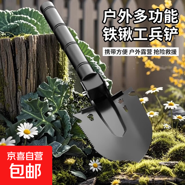 多功能户外兵工铲花园铲子赶海工具车载铲子钓鱼露营松土铁锹工具 多功能工兵铲(不带指南针)2把