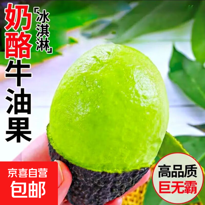 成熟牛油果批发整箱大果特大果超大哈斯秘鲁水果速发进口巨无霸现 210-230g 4只装【图片 价格 品牌 报价】-京东
