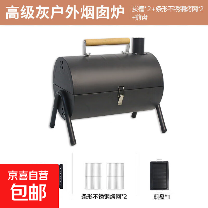 户外野餐烧烤炉便携式煎烤两用烤盘户外露营无烟木炭烧烤架 黑色加烤盘