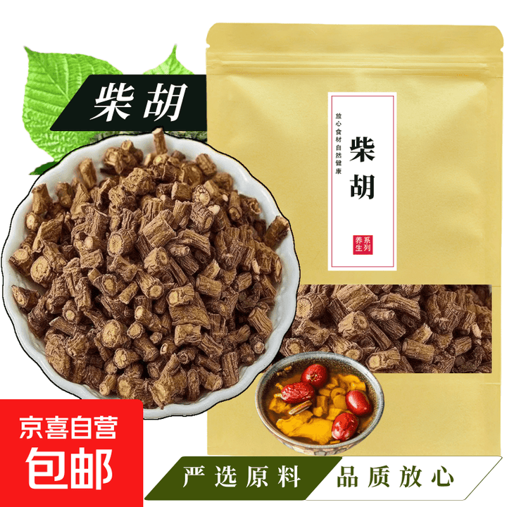 正品柴胡无硫中药材北柴胡新鲜野生柴胡片批发新货中草药磨粉免费 500克【图片 价格 品牌 报价】-京东