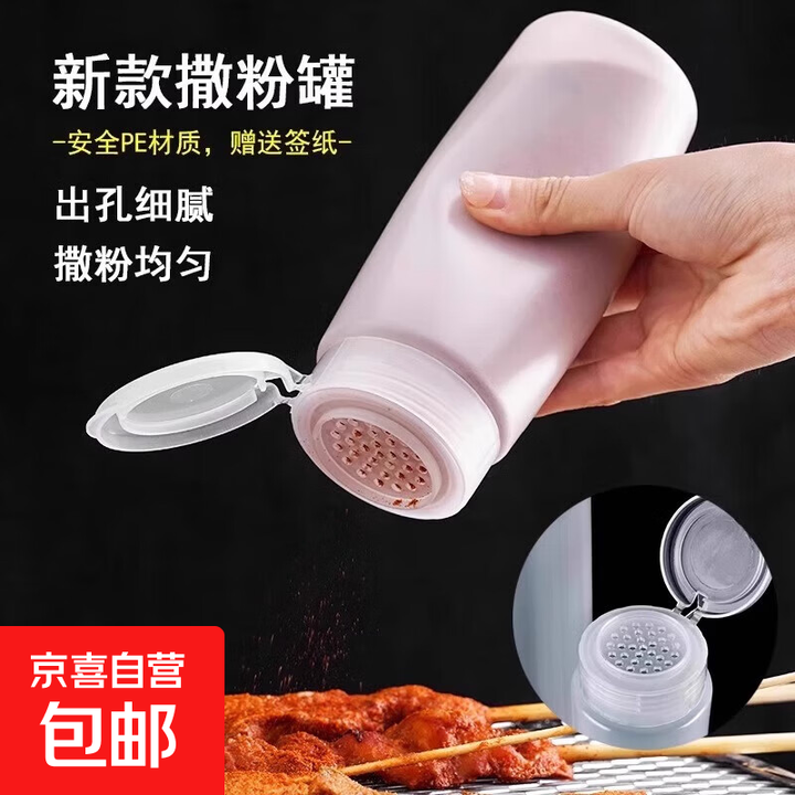 撒粉瓶商用烧烤店工具孜然芝麻调料撒料罐盐罐胡椒粉瓶子 400ml-无盖款-1个装 无规格