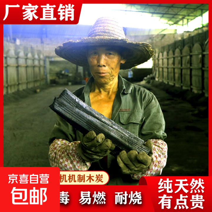 环保机制炭烧烤炭木炭纯木不含硫不掺煤环保炭耐烧易燃批发 五斤家庭装【净重5斤】三人家庭装