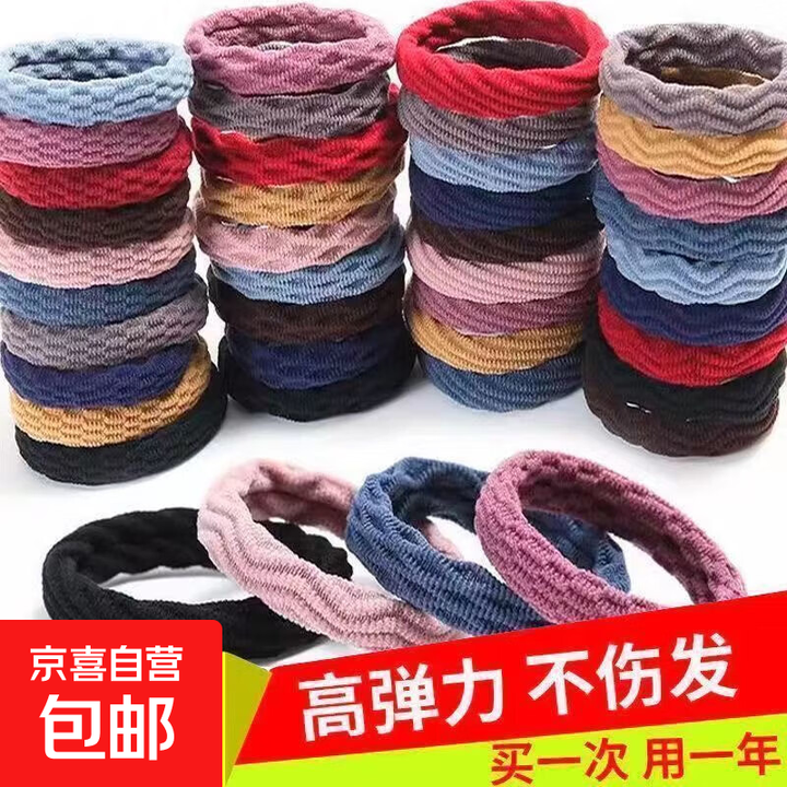 头绳韩版可爱网红爆款加粗高弹力毛巾圈无接缝耐用头绳皮筋发圈 100根【图片 价格 品牌 报价】-京东