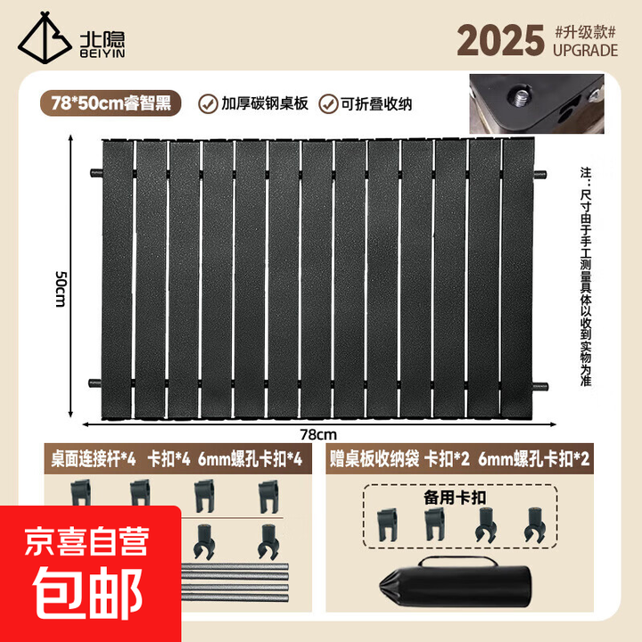 露营车桌板便携桌板户外小车桌板通用强力承重摆摊野营野餐装备 78cm银彩+卡扣*6+6mm螺母卡扣*6