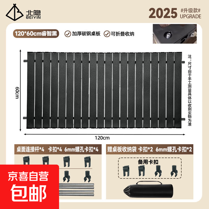 露营车桌板便携桌板户外小车桌板通用强力承重摆摊野营野餐装备 120cm银彩+卡扣*6+6mm螺母卡扣*6