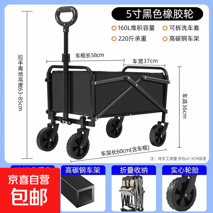 【探险者制造商】户外露营车推车手推快递摆摊车小拖车野餐推车 5寸基础款【黑色】