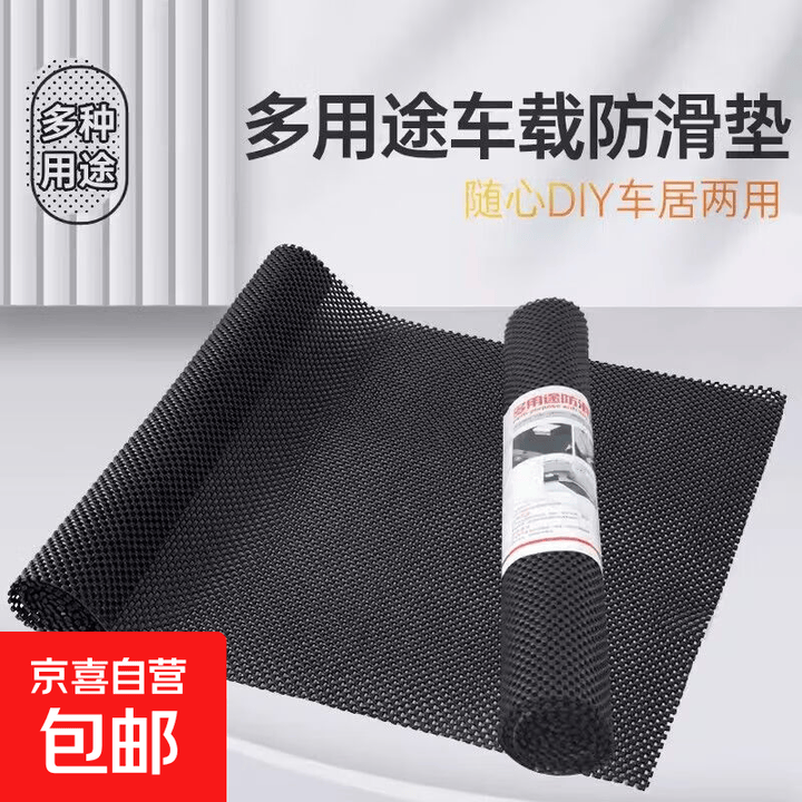 滴滴代驾后备箱垫布防水防污汽车专用尾箱垫折叠车隔脏垫加厚防尘 PVC发泡防滑垫【150*50cm】【图片 价格 品牌 报价】-京东