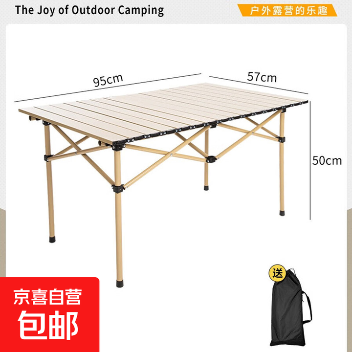 户外折叠桌椅便携式蛋卷桌野餐桌子露营装备用品收纳摆摊桌地摊桌 【加强加厚-95cm长桌】-黄色（送收纳袋）