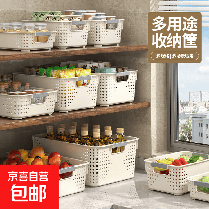 塑料收纳筐家用大号橱柜杂物收纳篮客厅零食玩具收纳框宿舍储物篮 矮款中号塑料收纳筐 1个装【图片 价格 品牌 报价】-京东