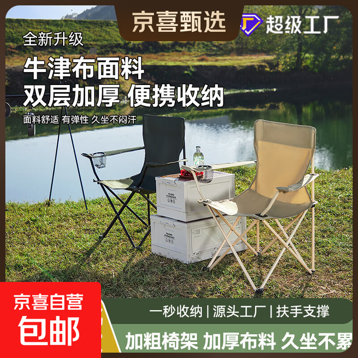 【骆驼制造商】户外折叠椅带扶手露营椅便携钓鱼折叠有靠背椅子 暖金色【加高椅背+扶手杯袋】