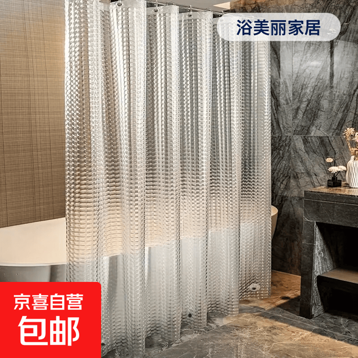 浴帘防水淋浴帘洗澡帘子浴室隔断帘门帘卫生间洗澡帘塑料帘无打孔 透明猫眼 宽200*高200送挂环(无杆)【图片 价格 品牌 报价】-京东