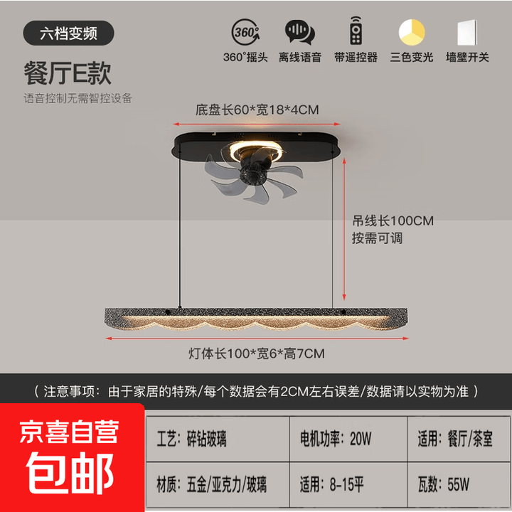 新款餐厅风扇灯现代简约侘寂轻奢长条一字形吧台餐桌创意吊扇灯 【全光谱护眼】D款风扇餐吊-长100cm 全光谱无极调光 +离线语音+遥控【图片 ...