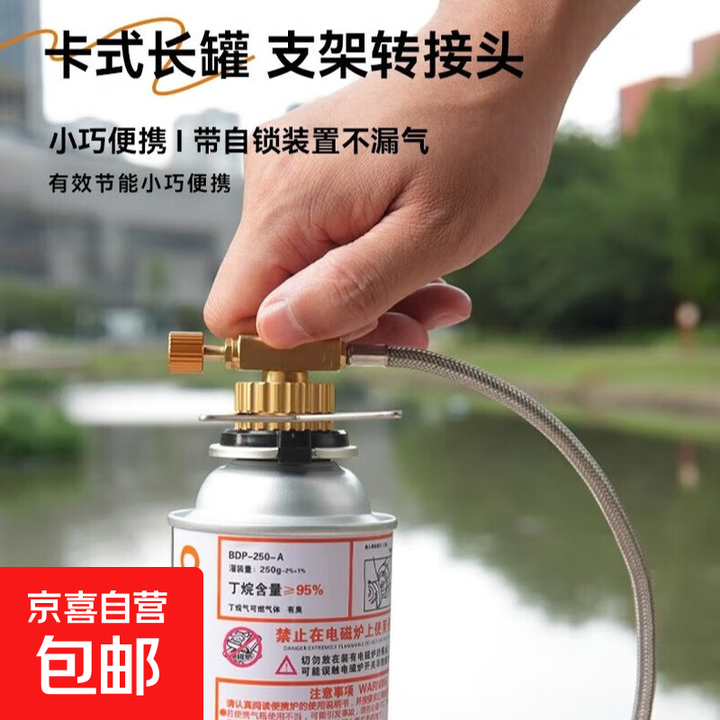 卡式气罐转接头高山气转卡式转接头卡式炉配件气罐连接头快速接头 桔色 高山气转卡式气转接头