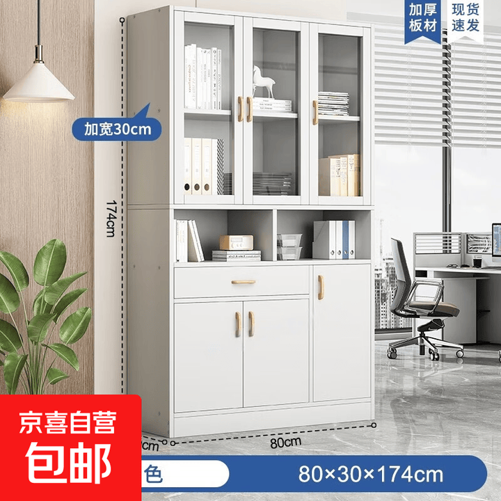 文件柜子办公室置物柜资料档案柜大容量柜办公柜储物柜书柜收纳柜 6门1抽2格【暖白色】0.8M【图片 价格 品牌 报价】-京东