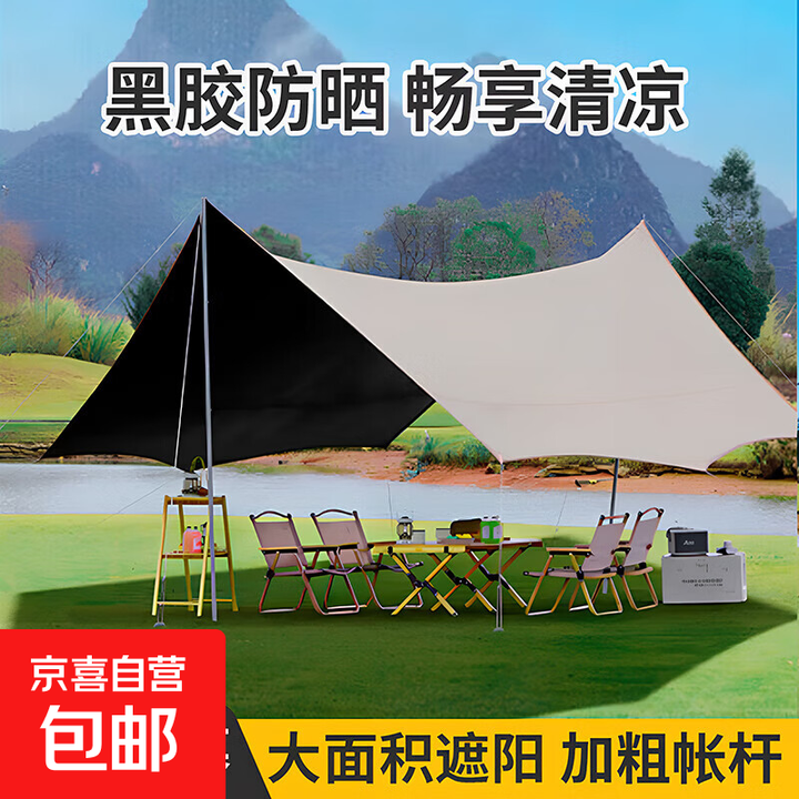 天幕黑胶帐篷天幕户外野外露营装备全套遮阳棚蝶形八角天幕旅行 天幕 方形3*3